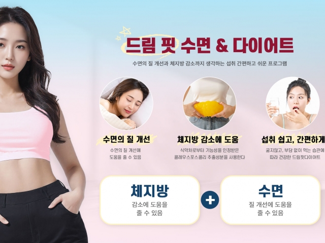 단기간 다이어트